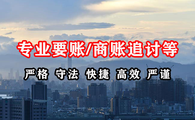 和县讨债公司